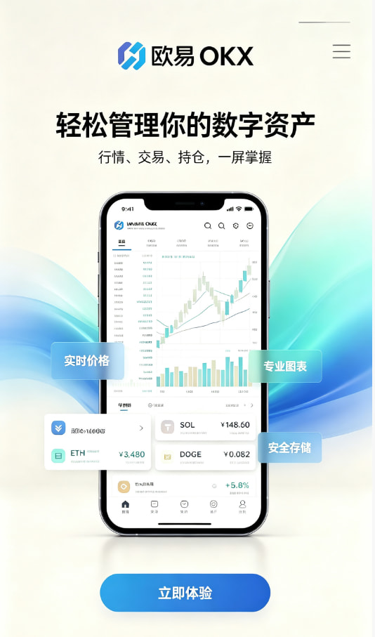 欧交易所app正版入口资讯配图